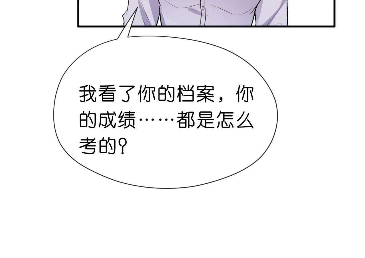 第10话 陆承洲的好友申请 第52页