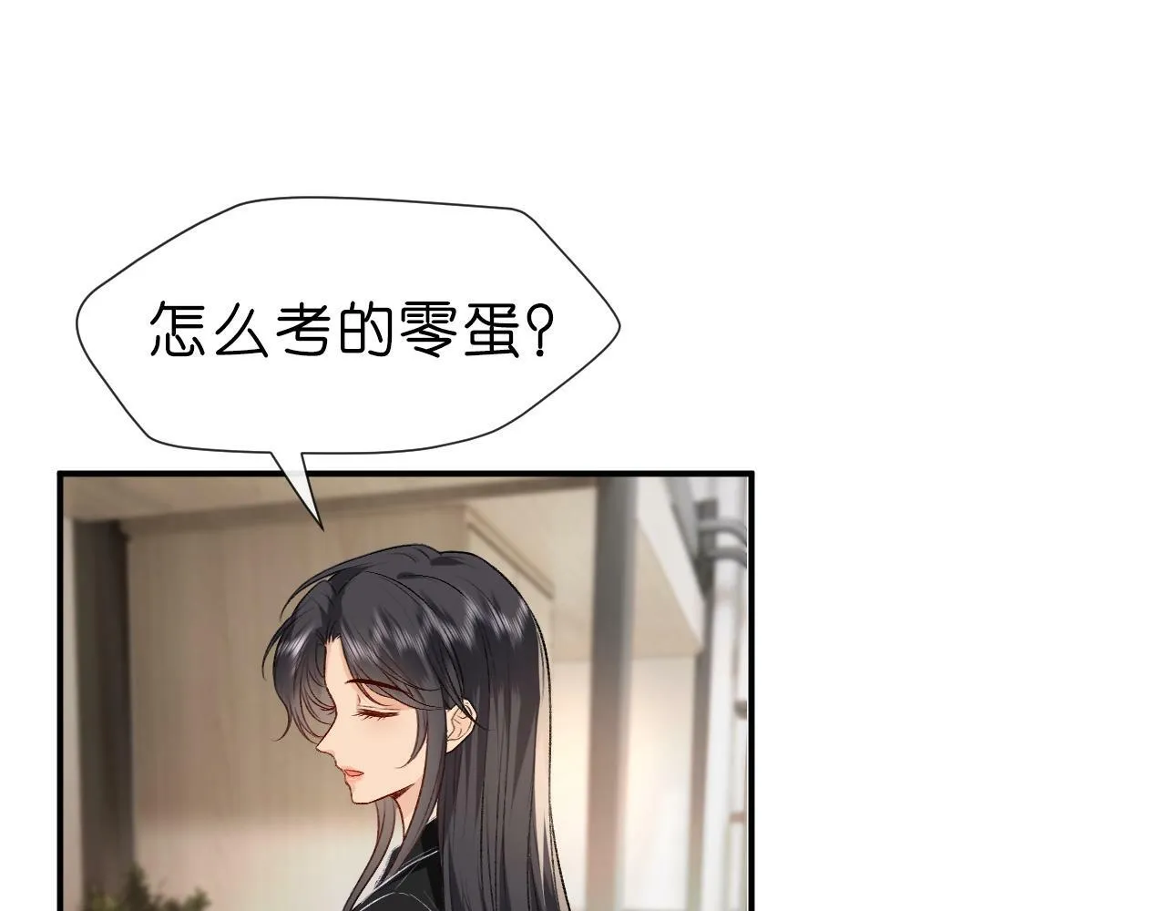 第10话 陆承洲的好友申请 第53页