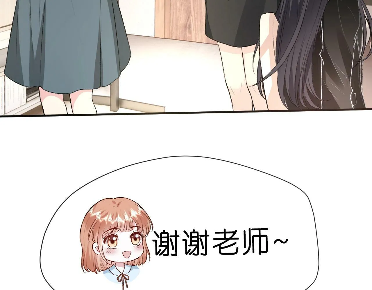 第10话 陆承洲的好友申请 第56页