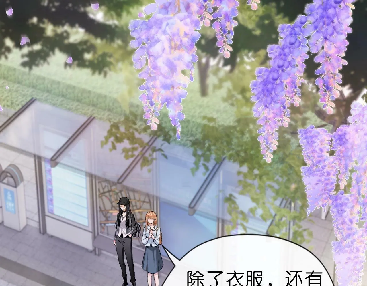 第10话 陆承洲的好友申请 第59页
