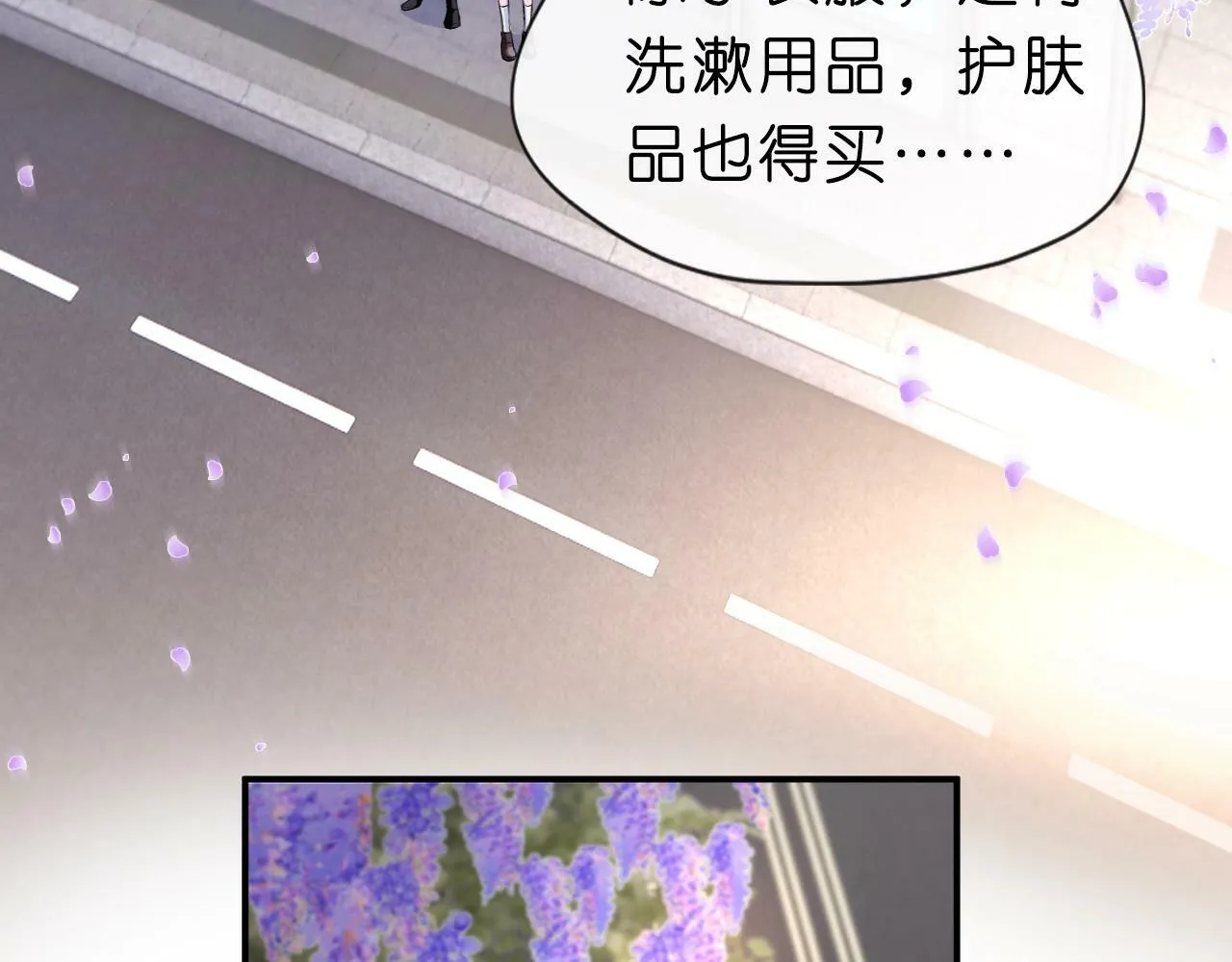 第10话 陆承洲的好友申请 第60页