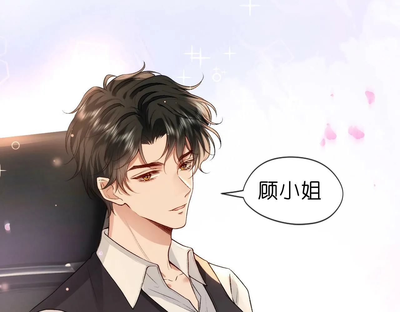 第10话 陆承洲的好友申请 第62页
