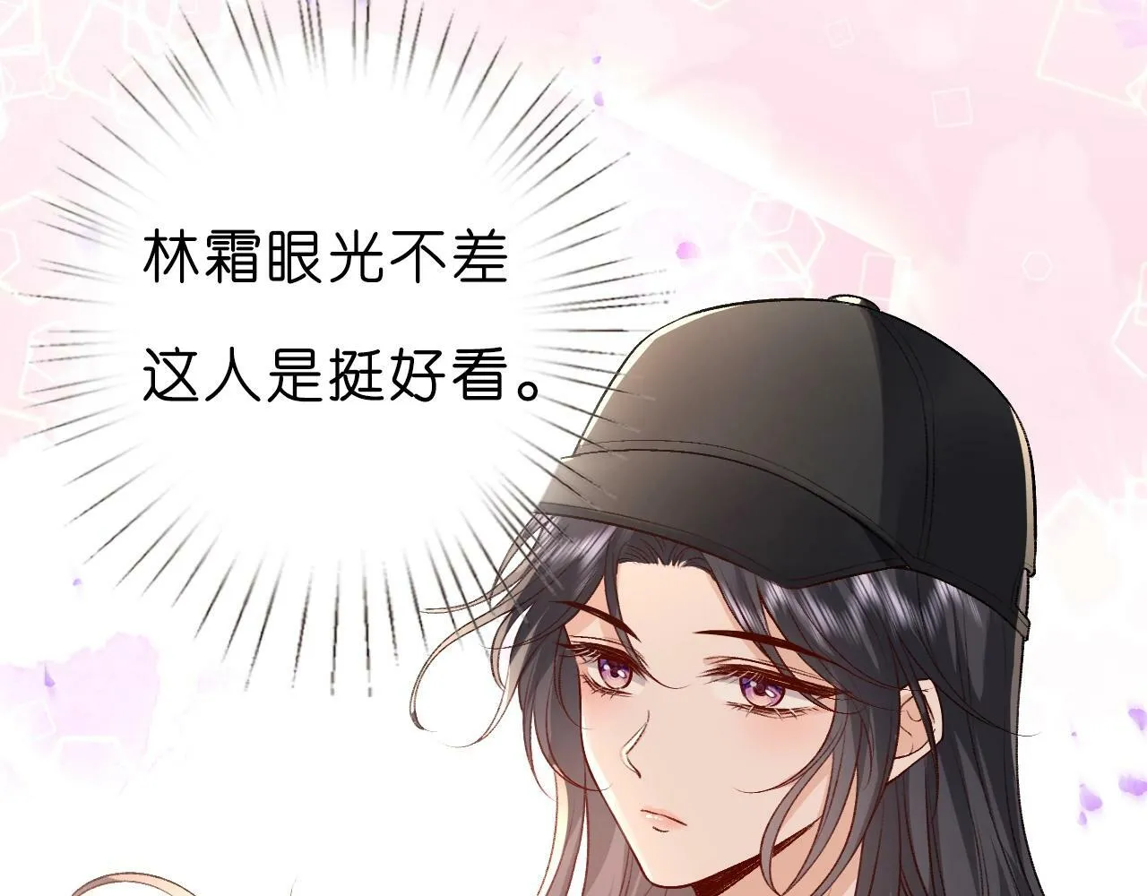 第10话 陆承洲的好友申请 第64页