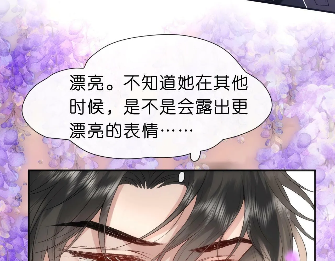 第10话 陆承洲的好友申请 第66页