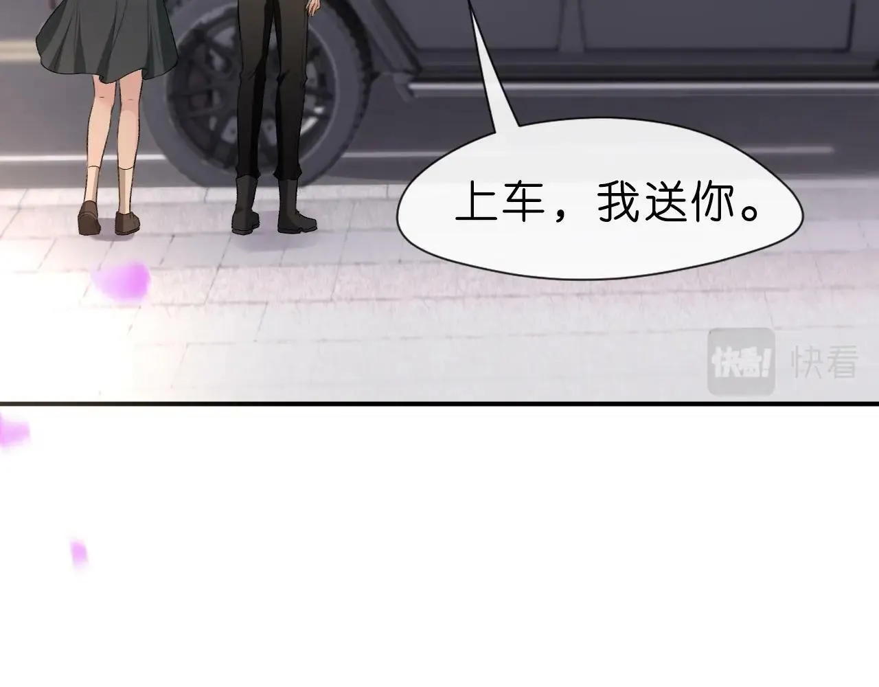 第10话 陆承洲的好友申请 第69页