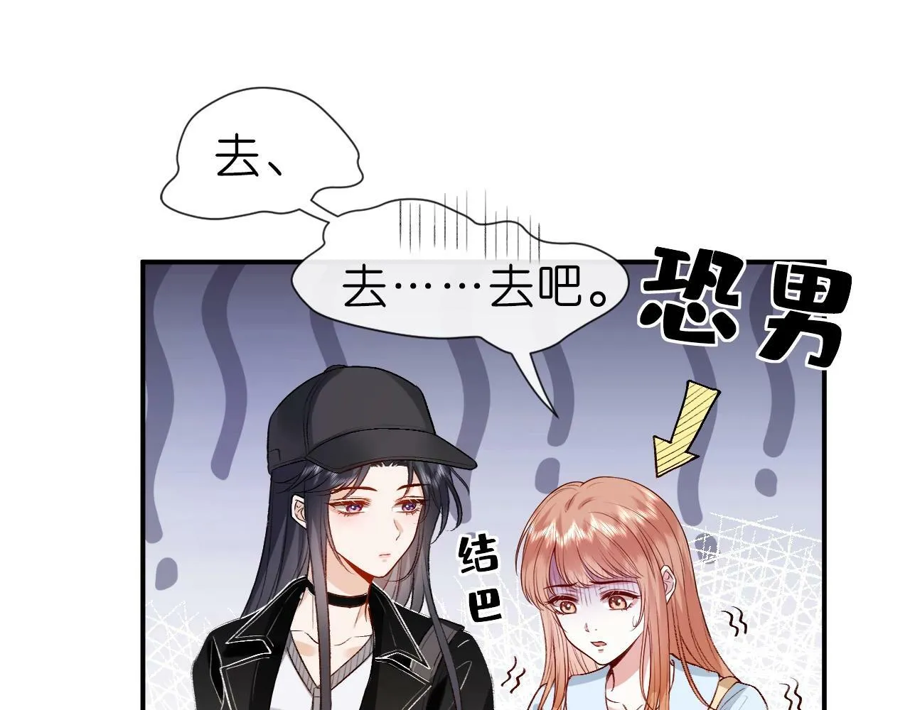 第10话 陆承洲的好友申请 第70页
