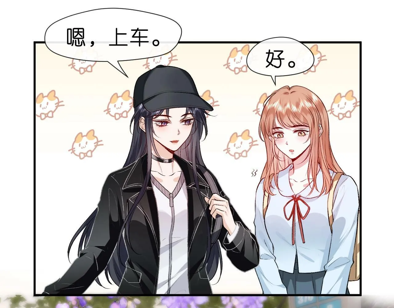 第10话 陆承洲的好友申请 第73页