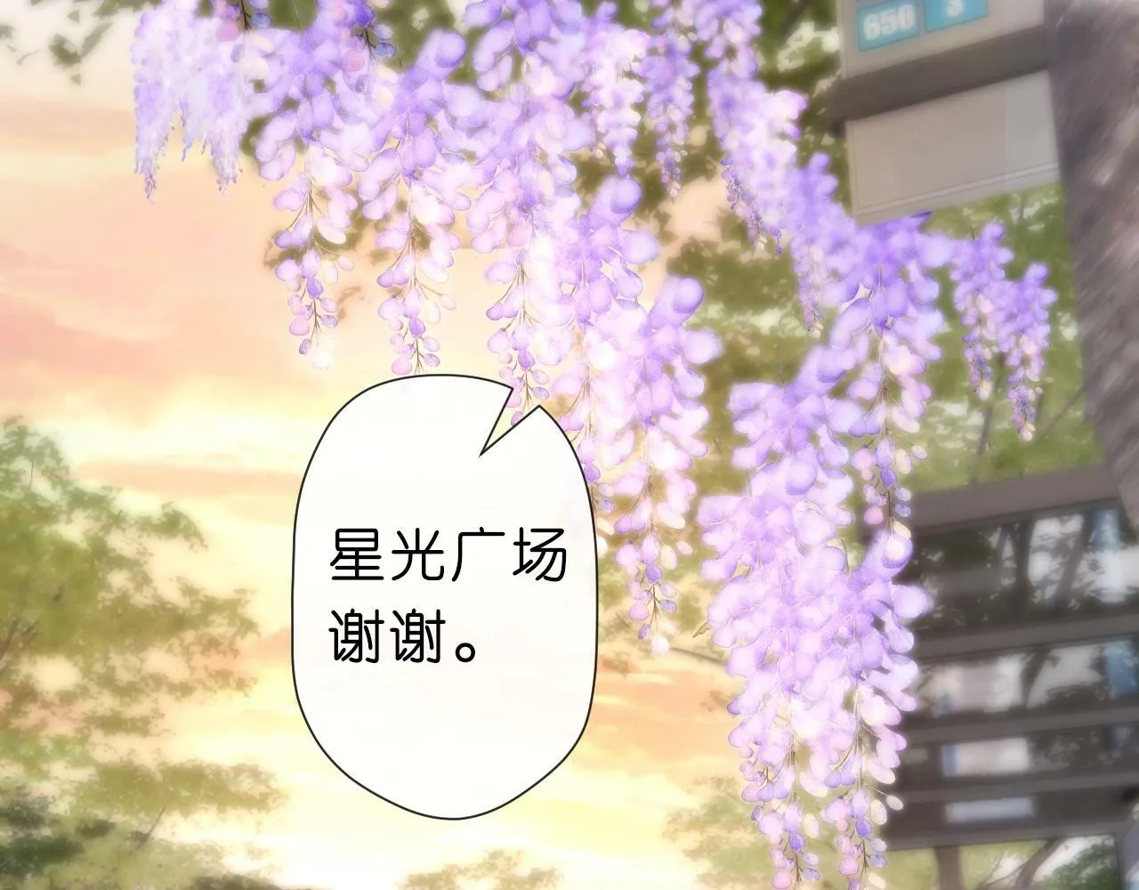 第10话 陆承洲的好友申请 第74页