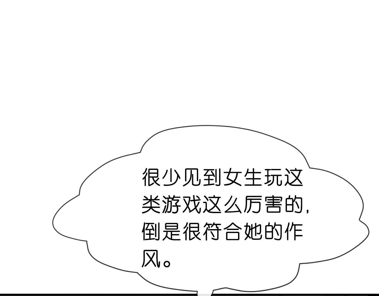 第10话 陆承洲的好友申请 第77页
