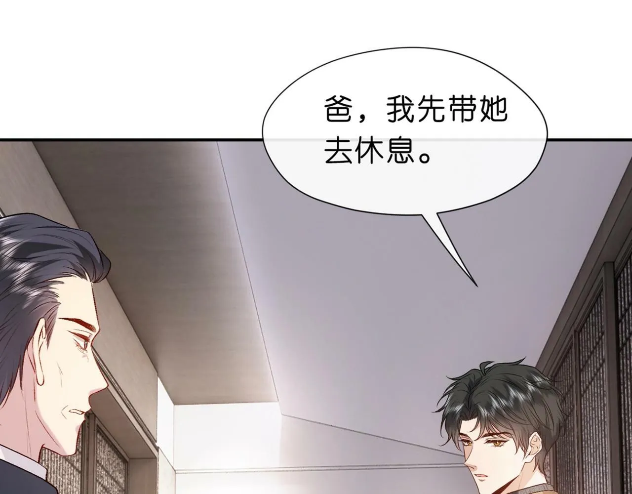 第20话 逐出师门 第15页