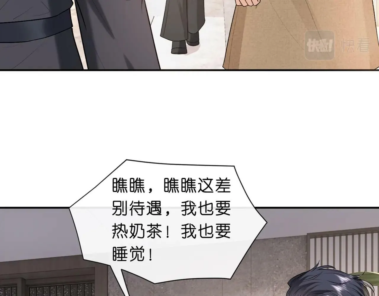 第20话 逐出师门 第17页