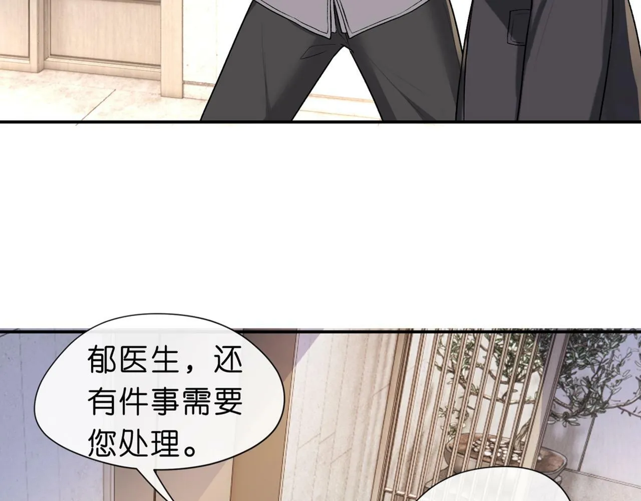 第20话 逐出师门 第19页