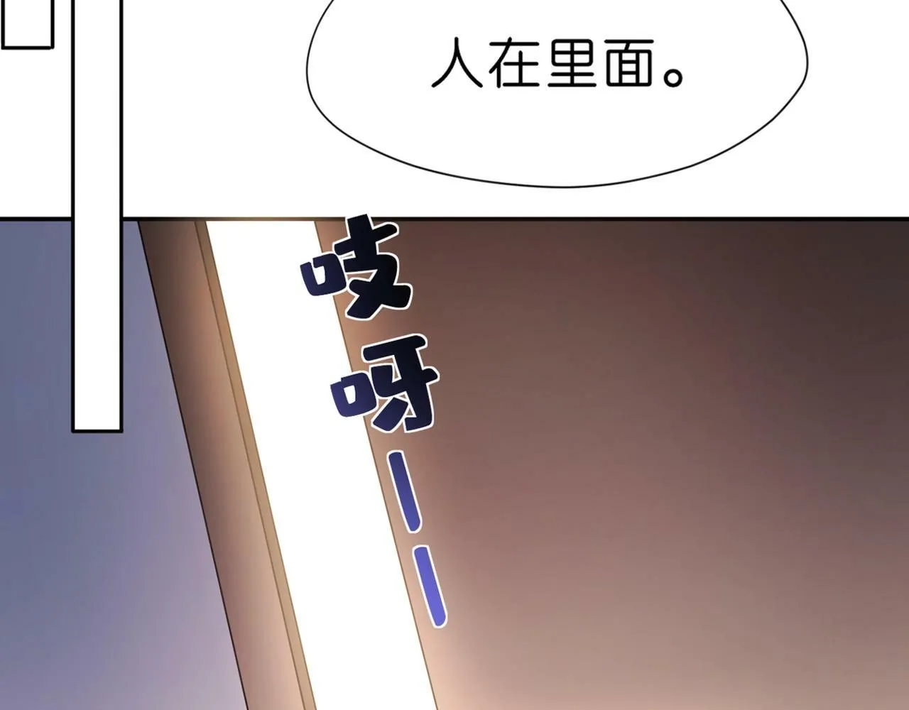 第20话 逐出师门 第24页
