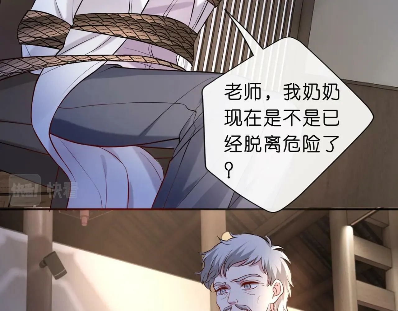 第20话 逐出师门 第28页