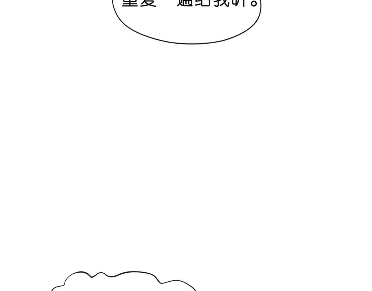 第20话 逐出师门 第30页