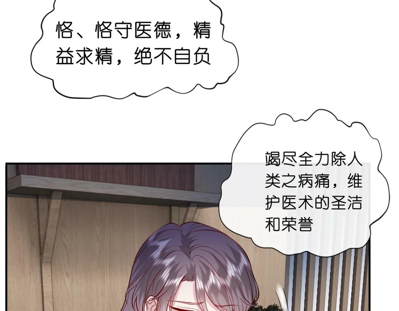 第20话 逐出师门 第31页