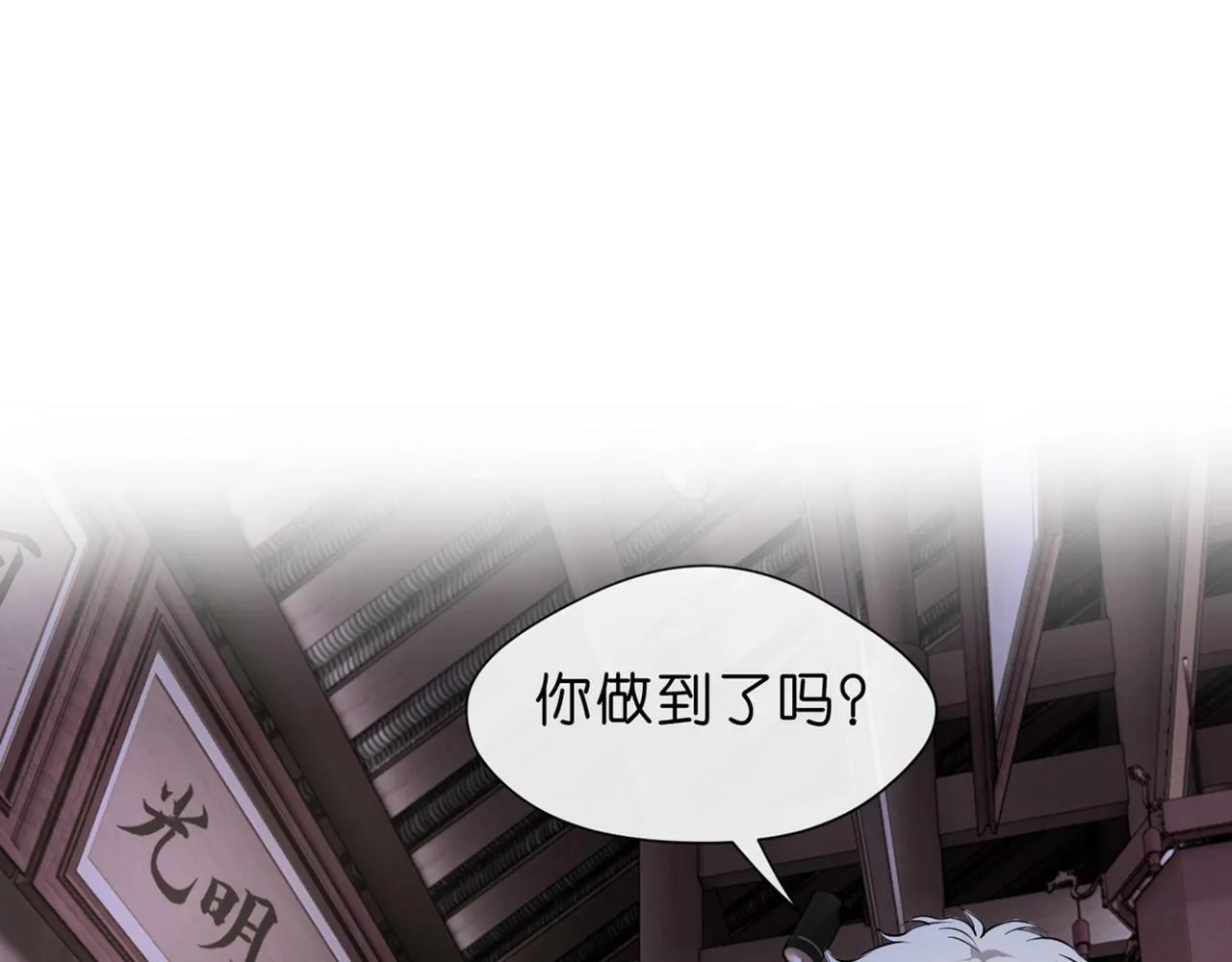 第20话 逐出师门 第33页