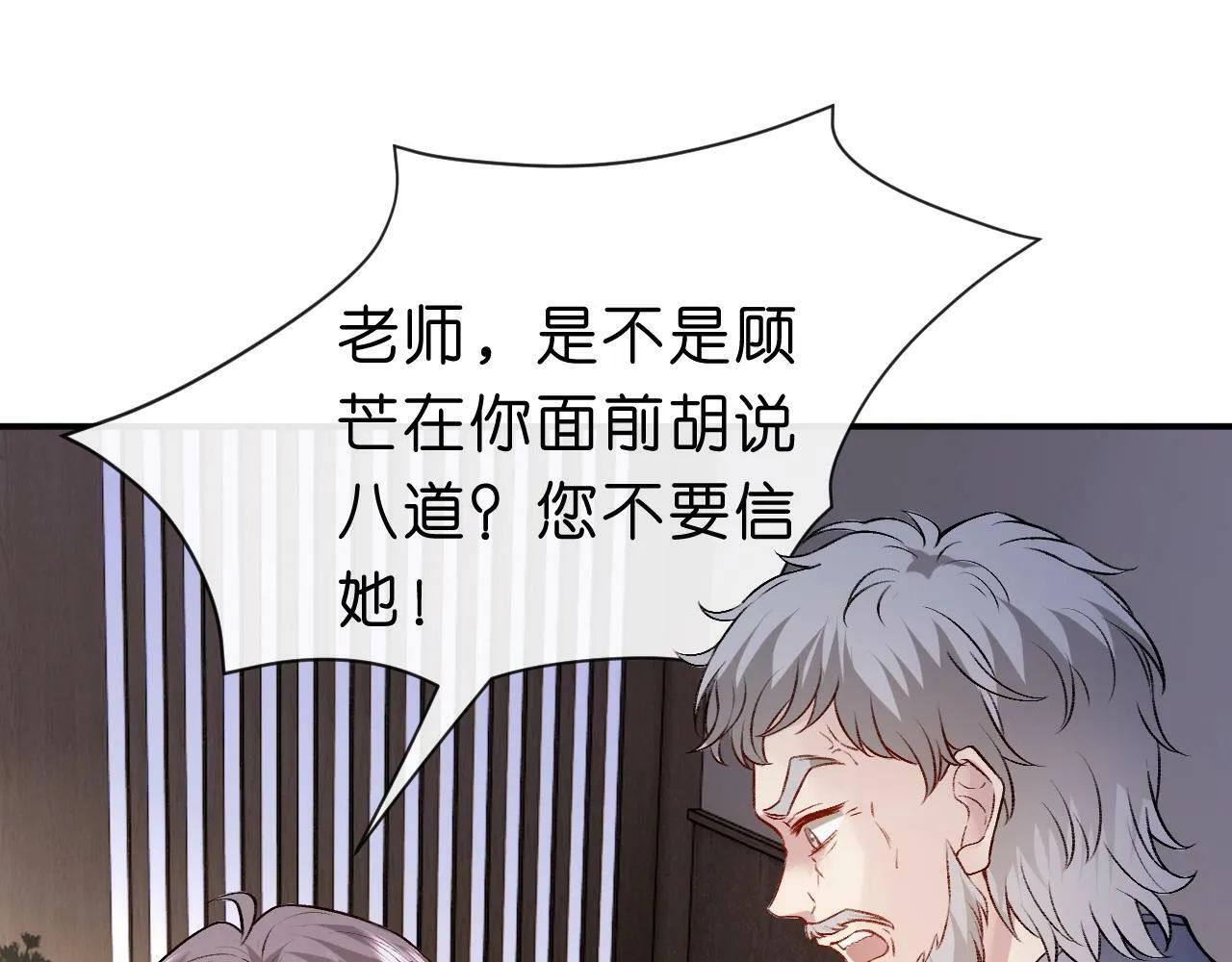 第20话 逐出师门 第37页
