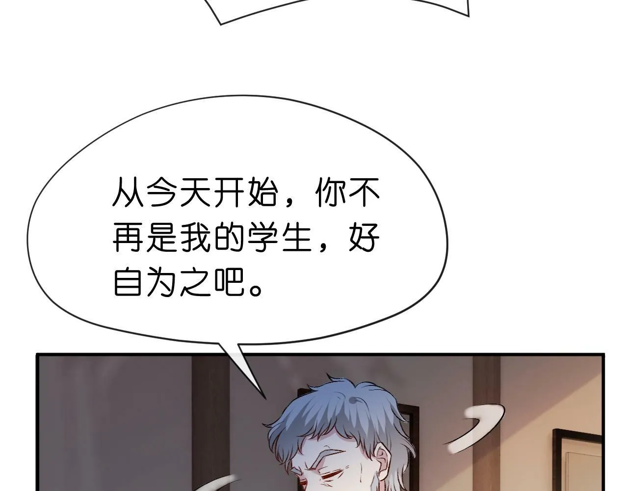 第20话 逐出师门 第39页