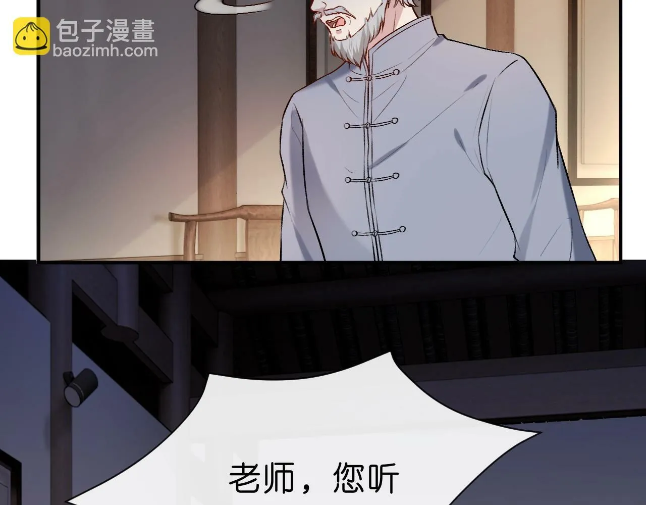 第20话 逐出师门 第40页