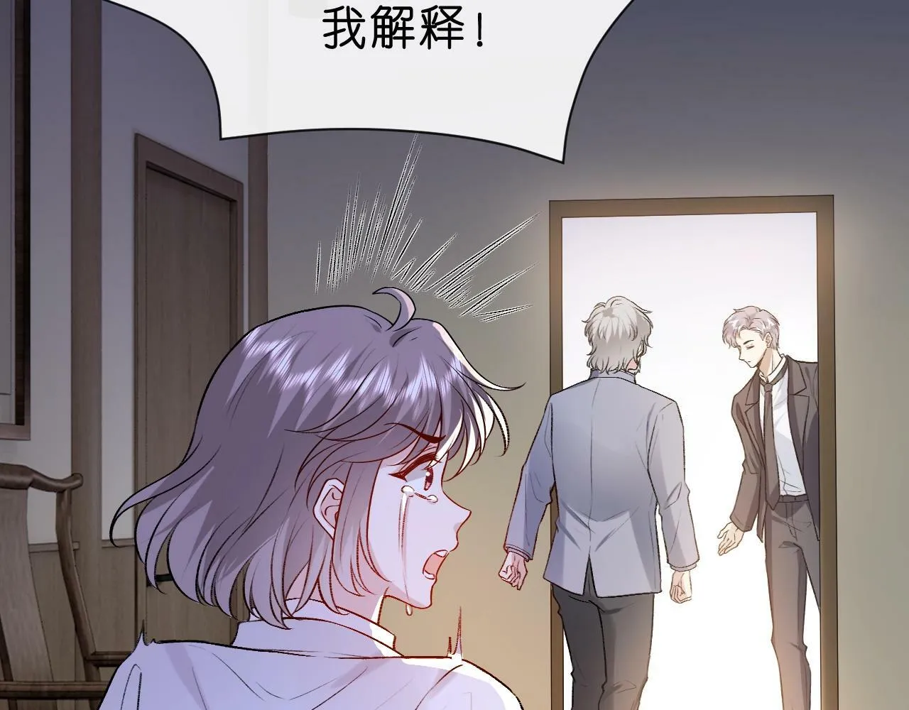 第20话 逐出师门 第41页