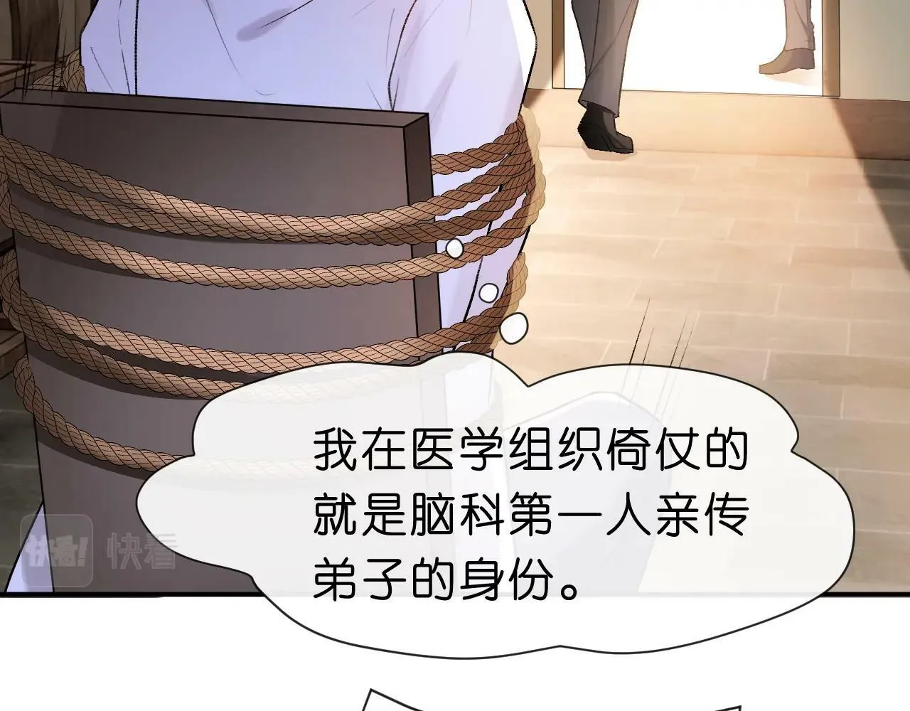 第20话 逐出师门 第42页
