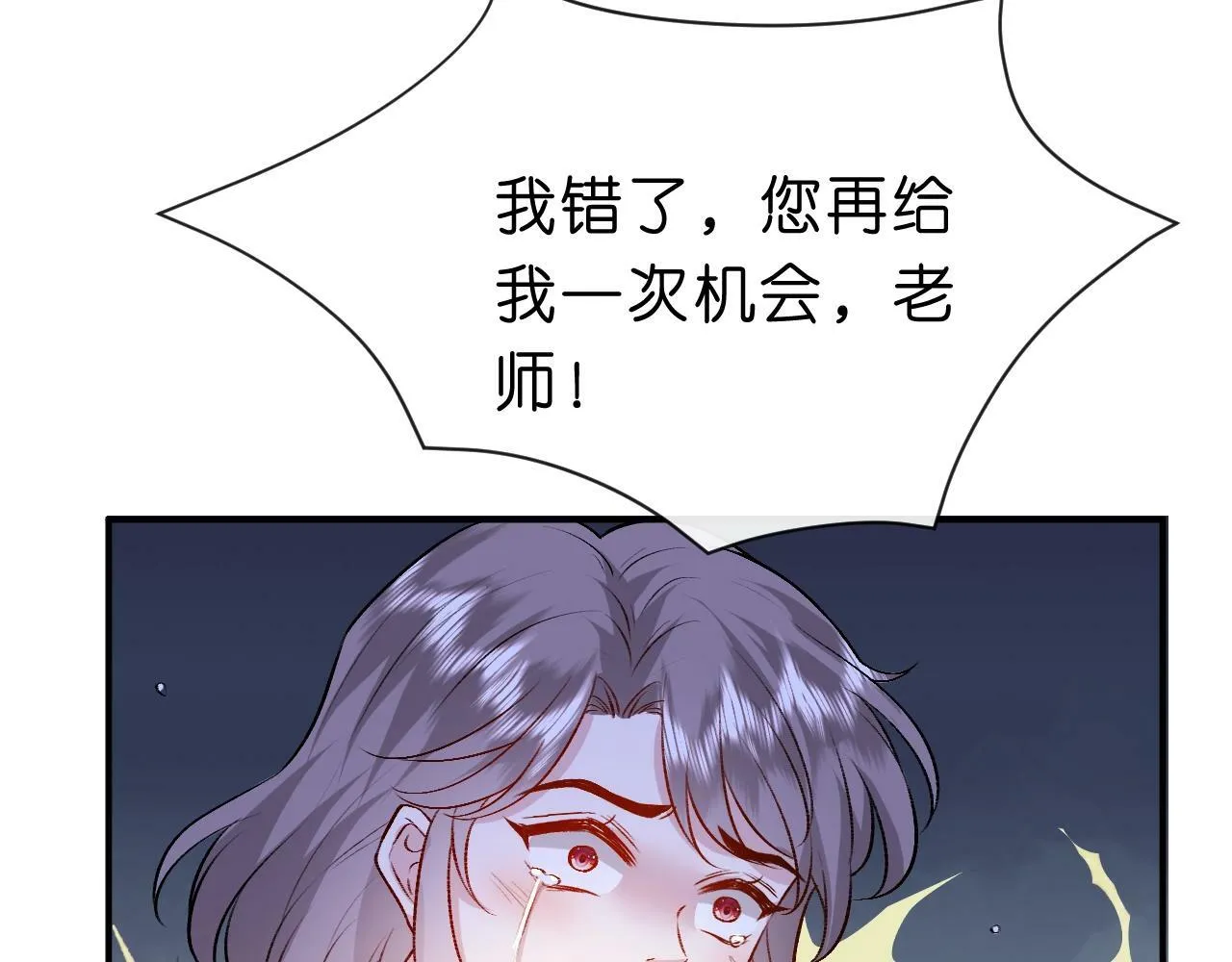 第20话 逐出师门 第43页