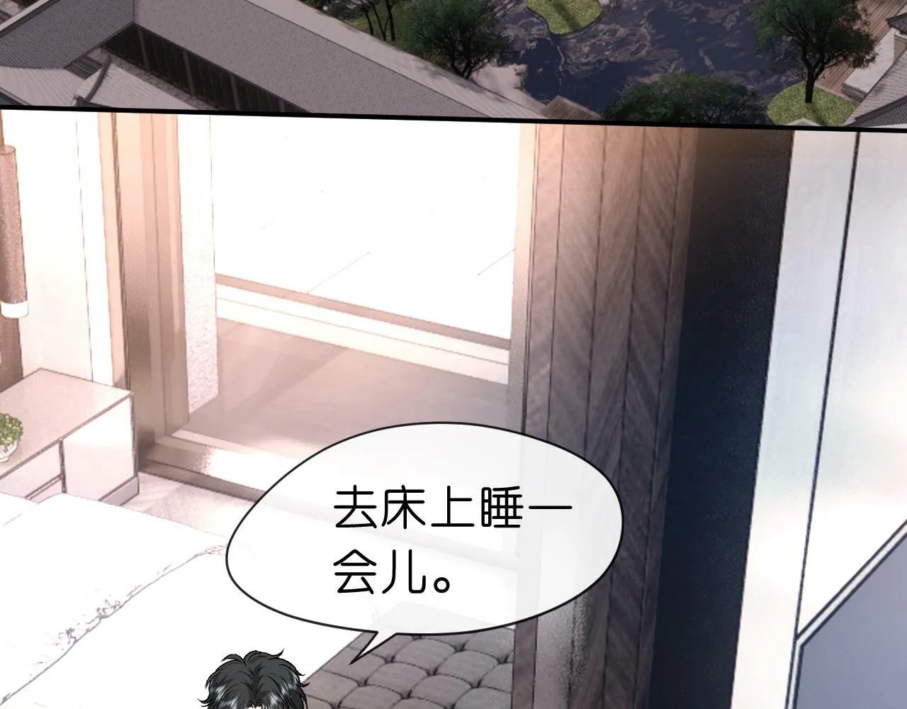 第20话 逐出师门 第51页