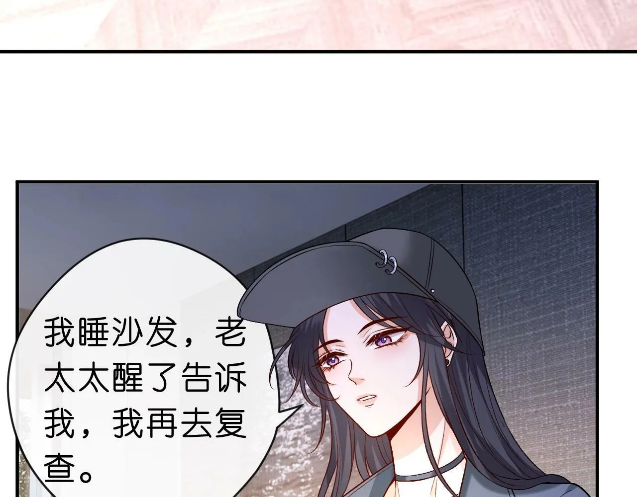 第20话 逐出师门 第54页