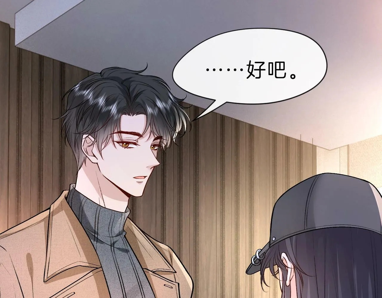 第20话 逐出师门 第56页