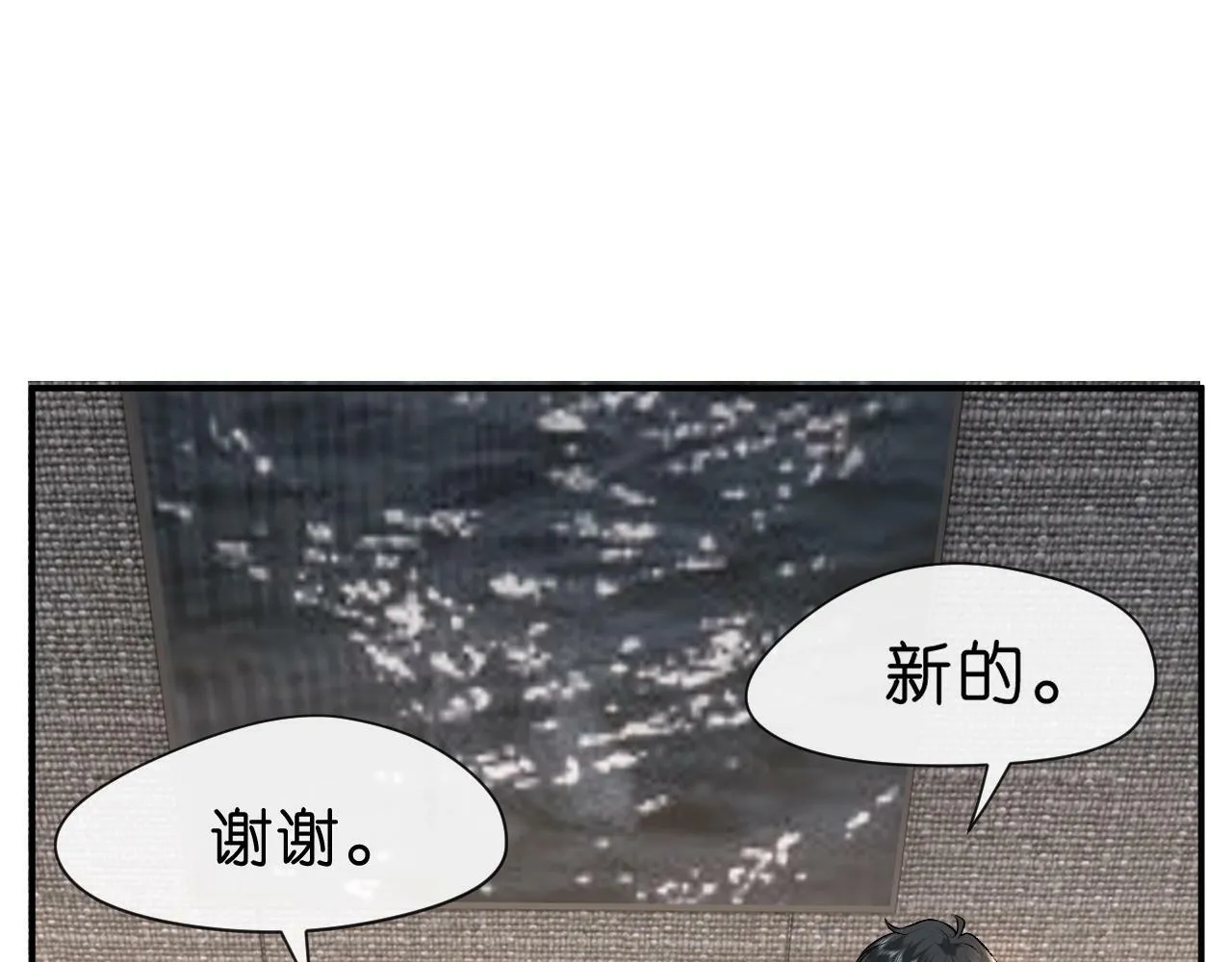 第20话 逐出师门 第61页