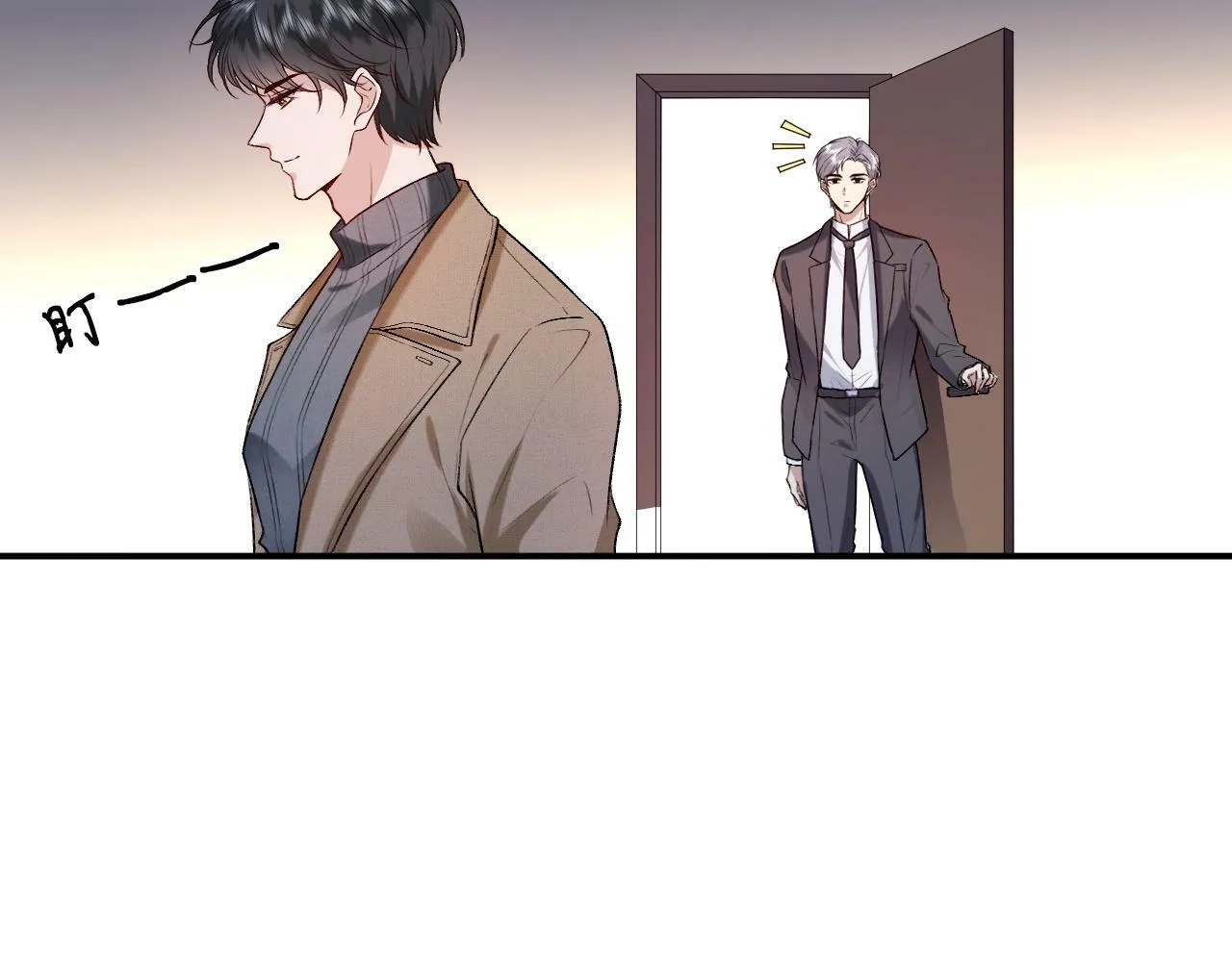 第20话 逐出师门 第69页