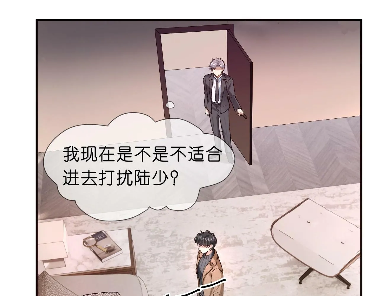 第20话 逐出师门 第70页