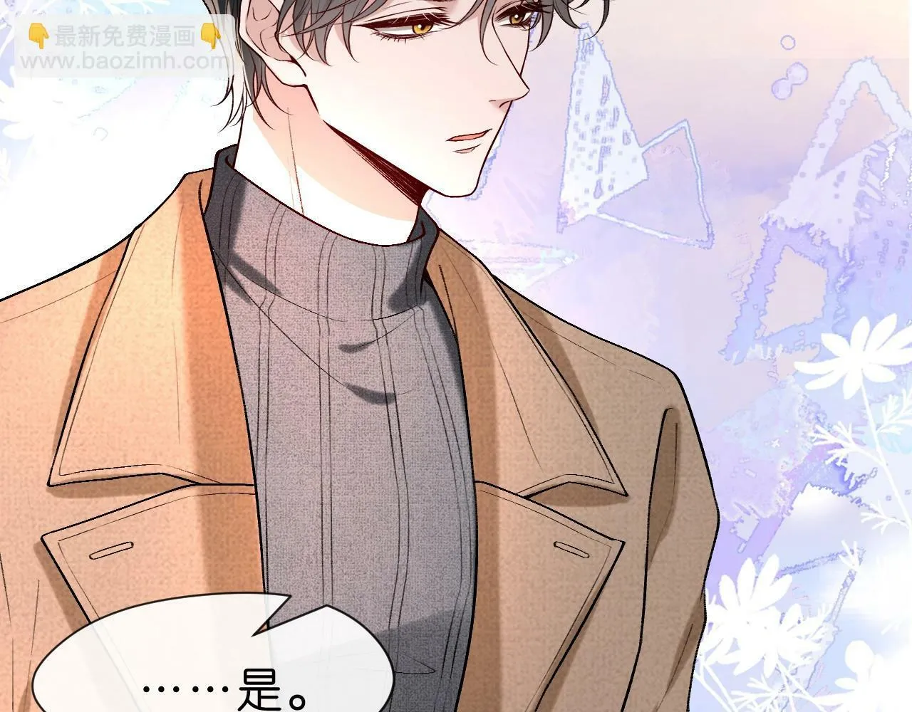 第20话 逐出师门 第78页