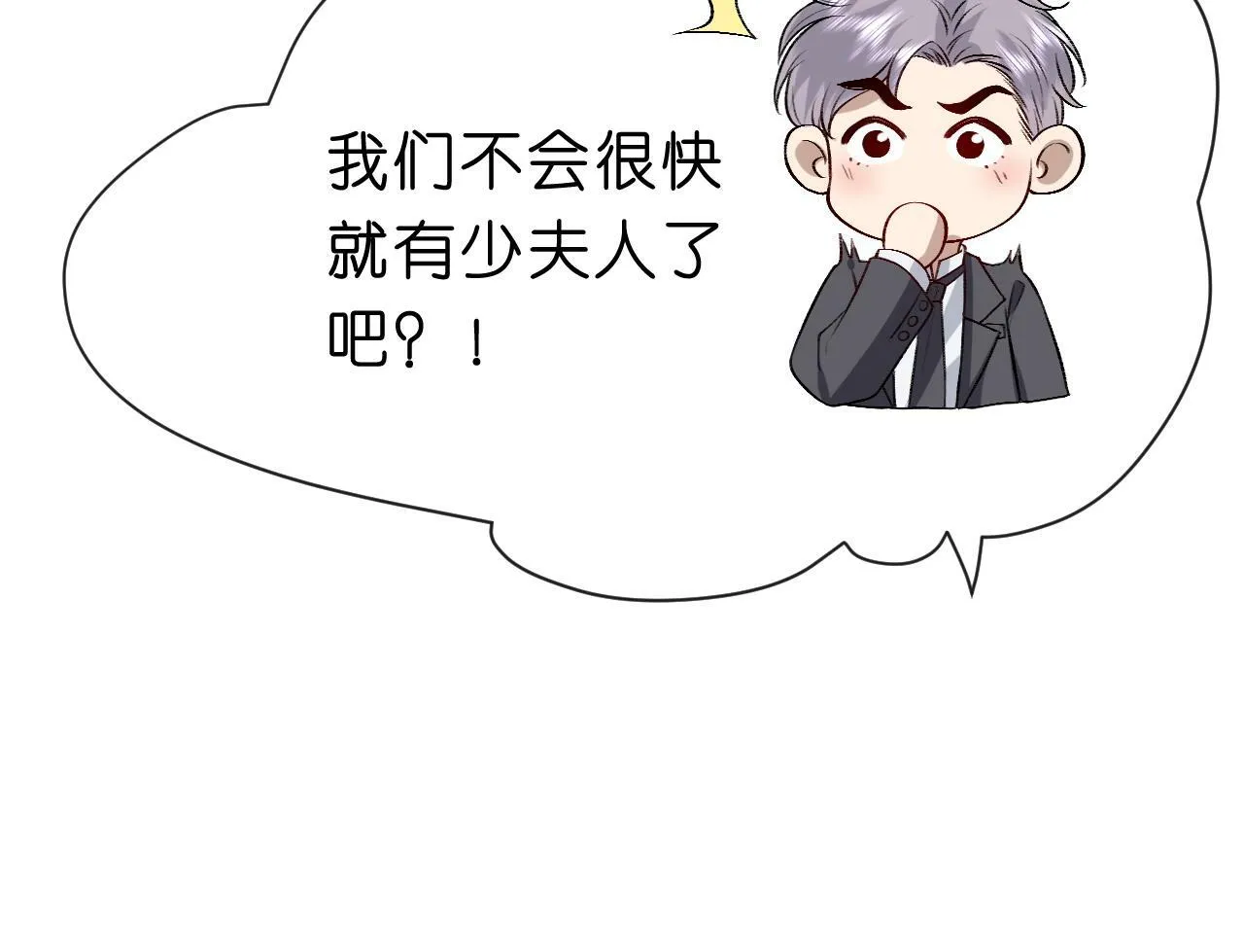 第20话 逐出师门 第80页