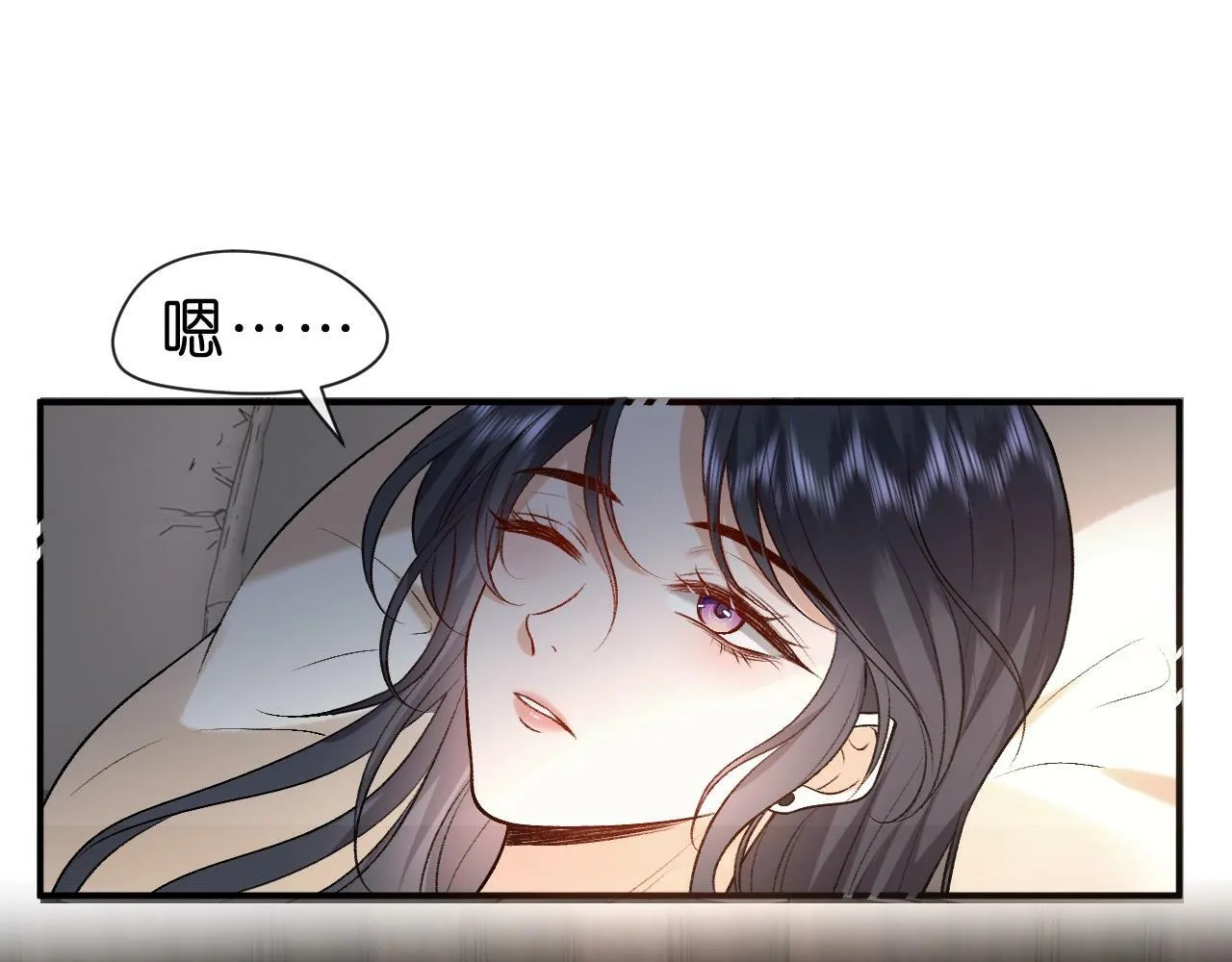 第20话 逐出师门 第83页
