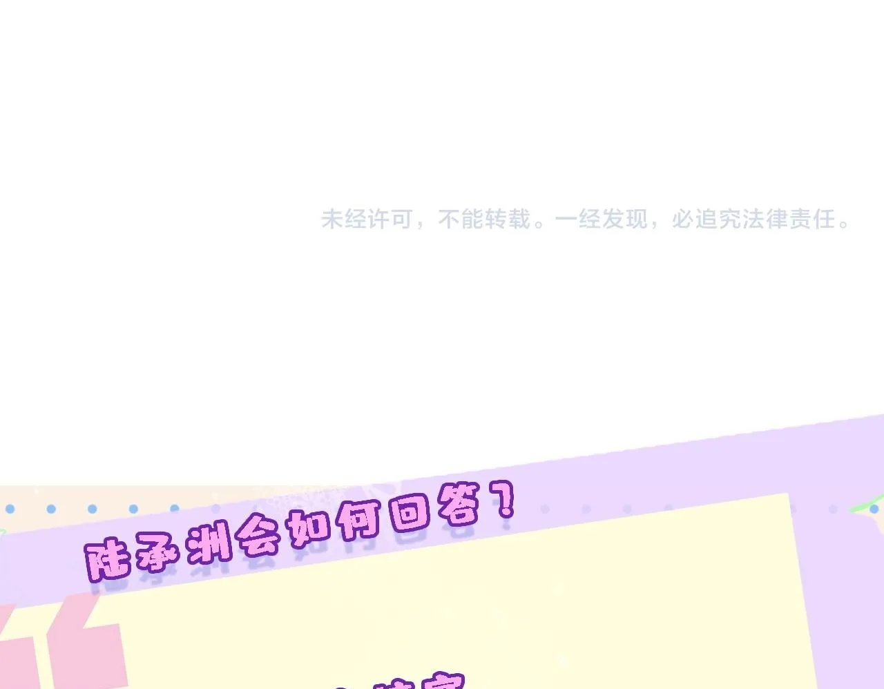 第20话 逐出师门 第100页