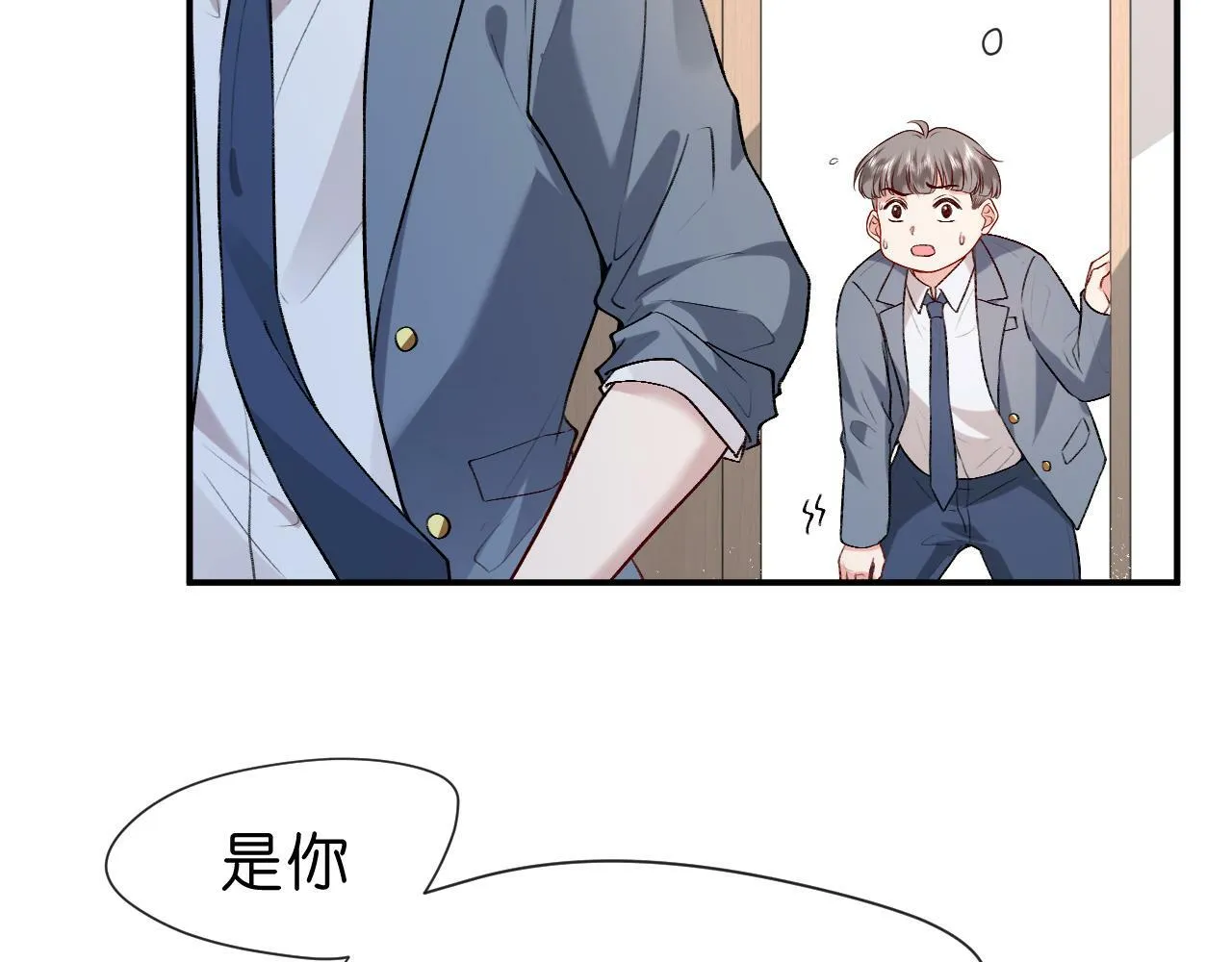 第14话 敢和我打赌吗？ 第10页