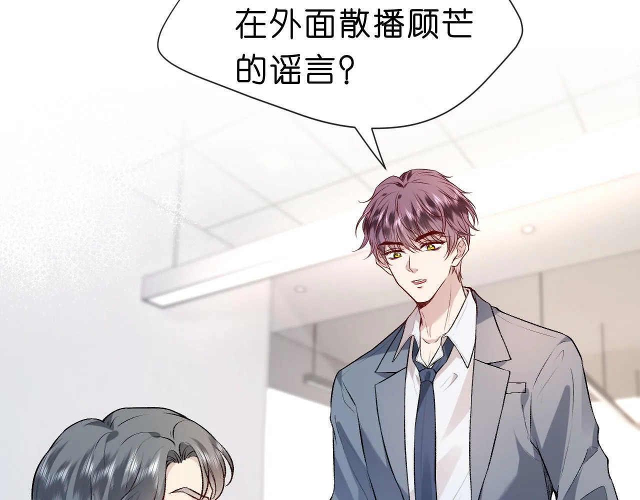 第14话 敢和我打赌吗？ 第11页