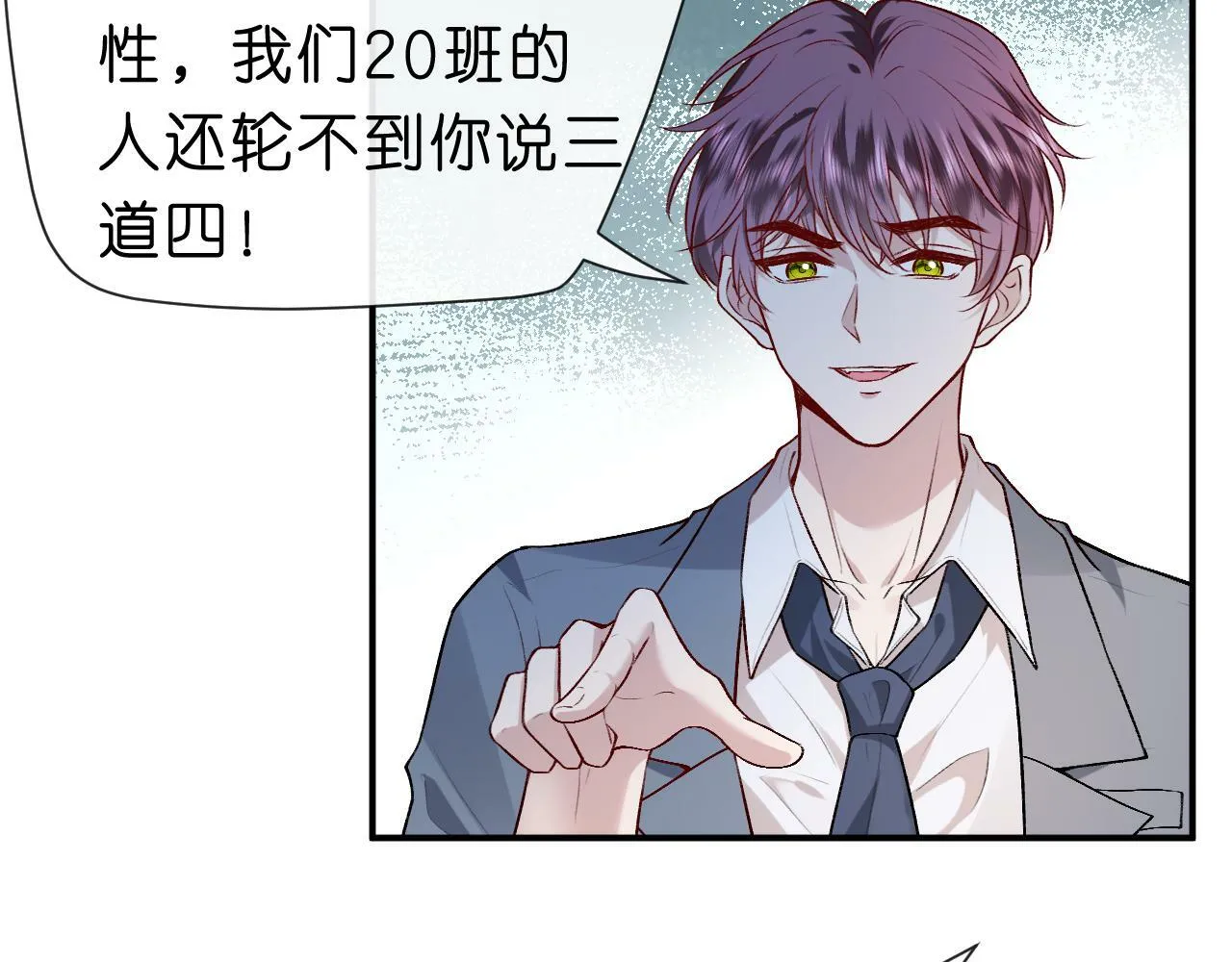 第14话 敢和我打赌吗？ 第14页