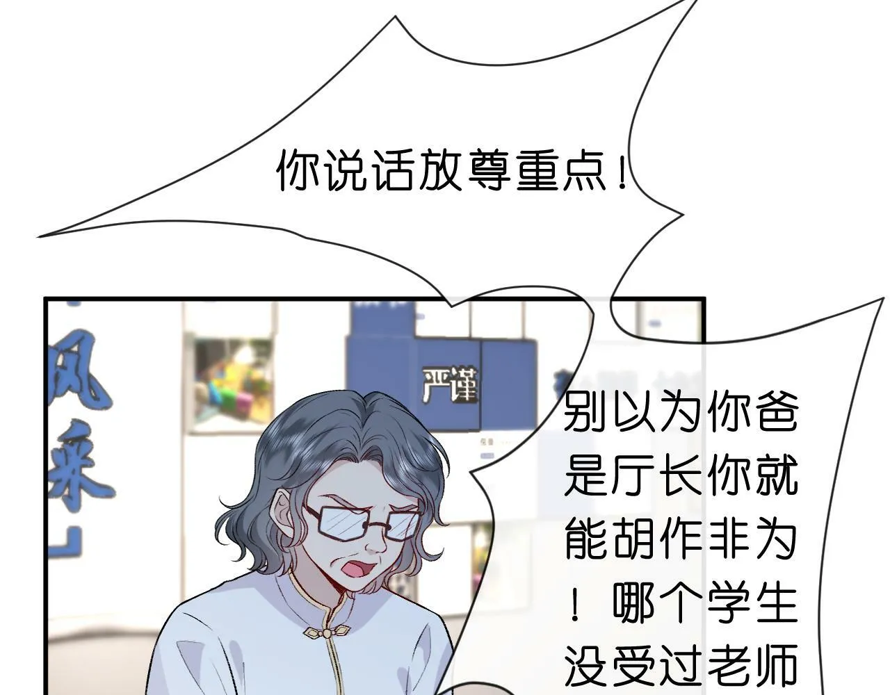 第14话 敢和我打赌吗？ 第15页