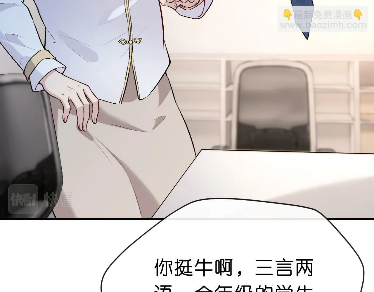 第14话 敢和我打赌吗？ 第19页