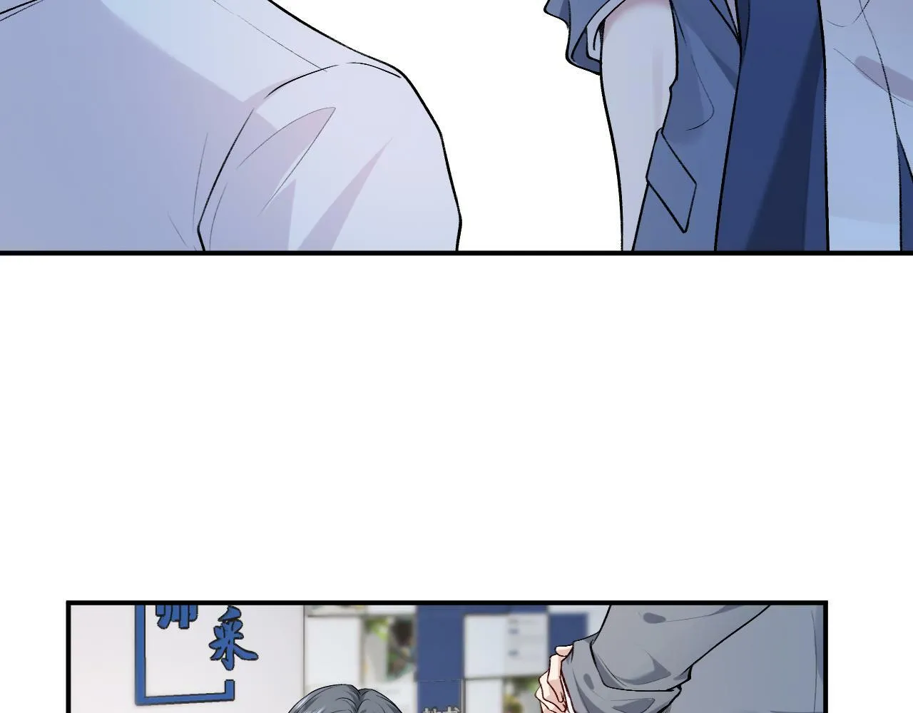 第14话 敢和我打赌吗？ 第22页