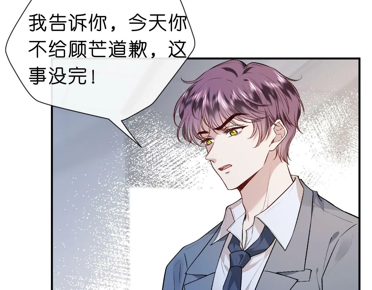 第14话 敢和我打赌吗？ 第24页