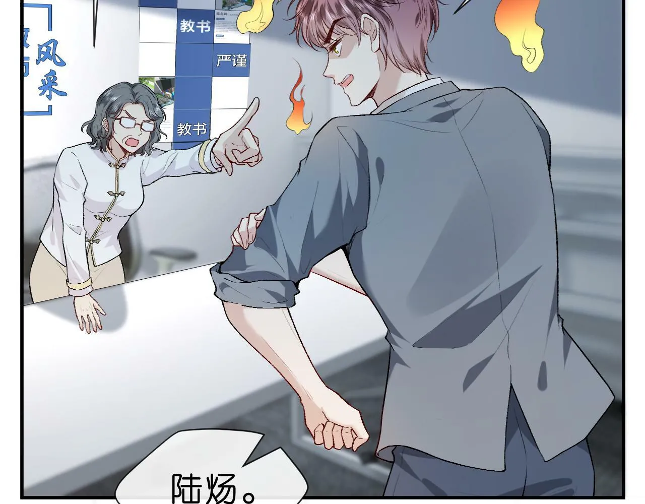 第14话 敢和我打赌吗？ 第27页