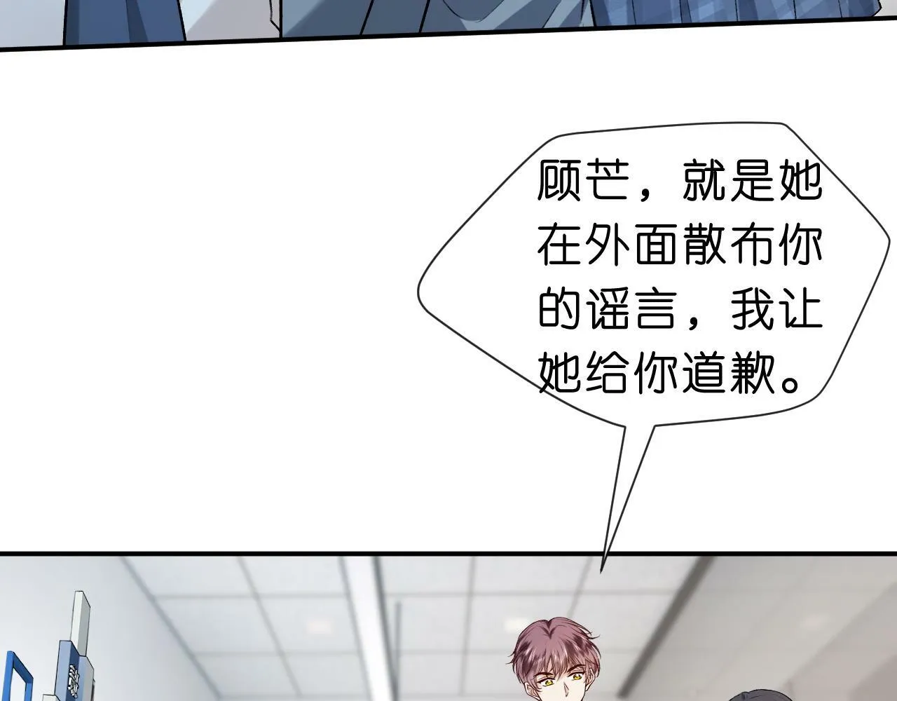 第14话 敢和我打赌吗？ 第30页