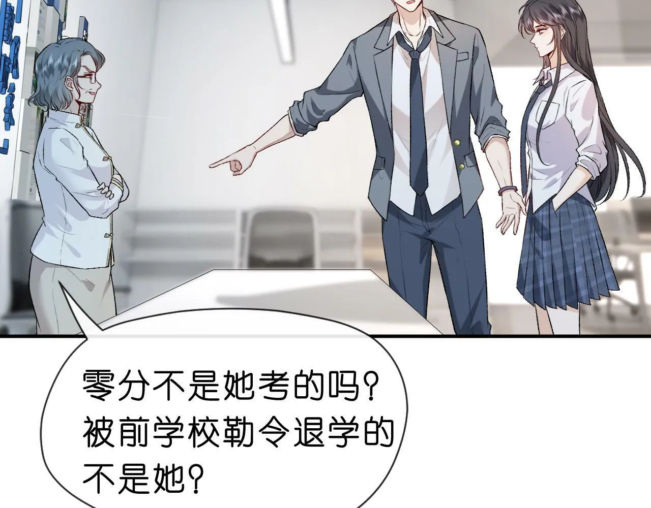 第14话 敢和我打赌吗？ 第31页