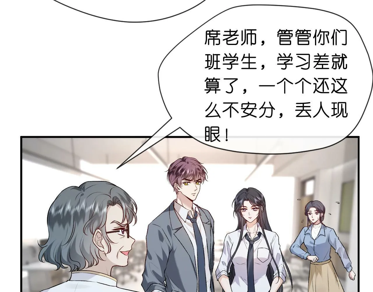 第14话 敢和我打赌吗？ 第32页