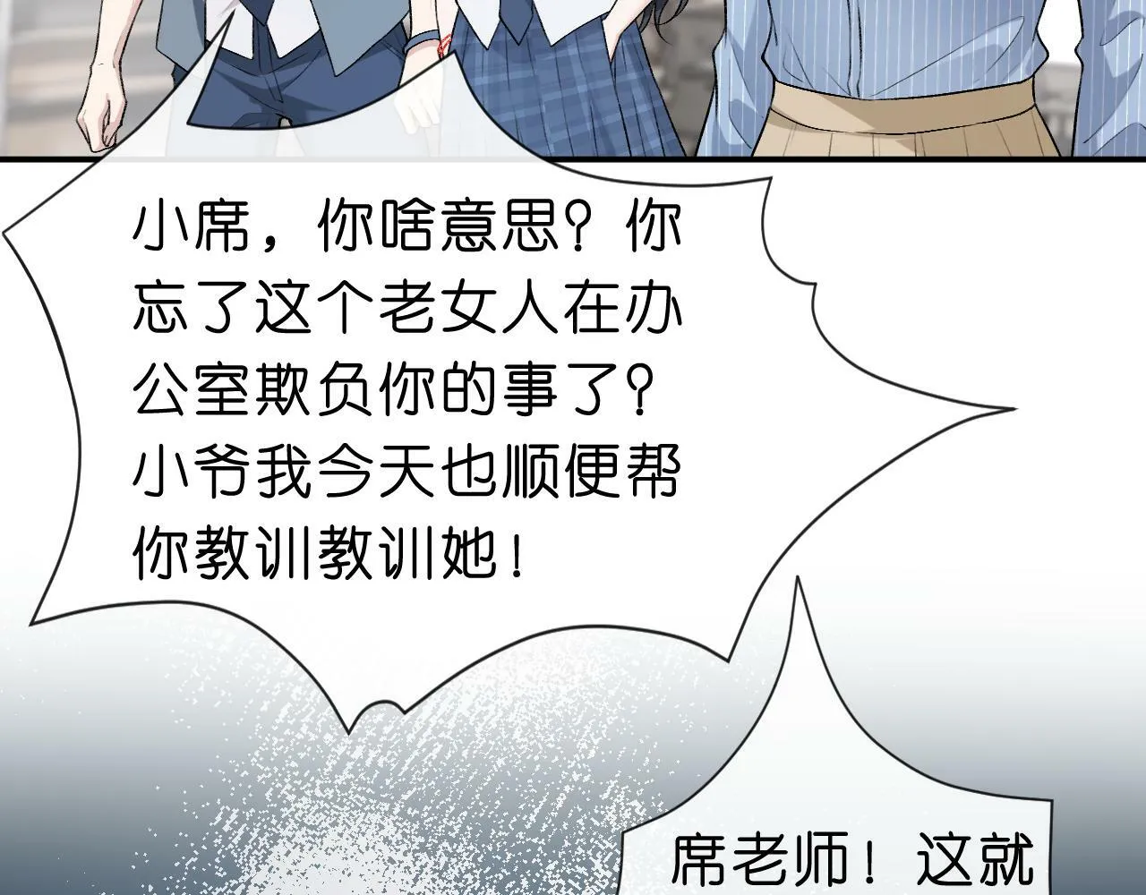 第14话 敢和我打赌吗？ 第35页