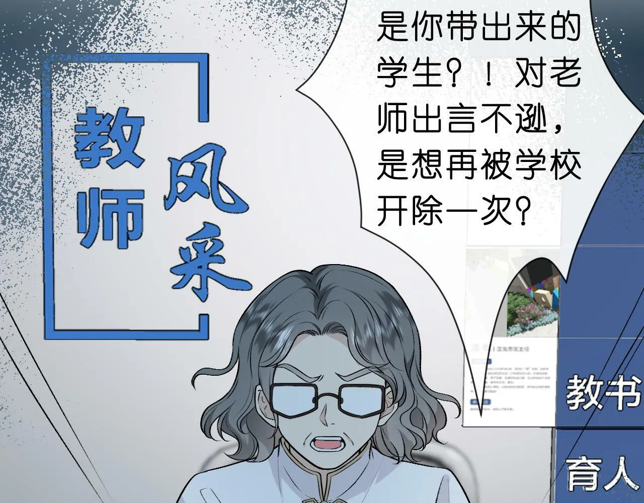 第14话 敢和我打赌吗？ 第36页